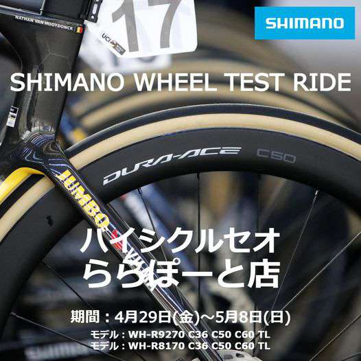 ★スーパーチャンピョン&シマノデュラエース 前後完組ホイール ♪ 楽天市場】shimano dura ace 7900 ホイールの通販